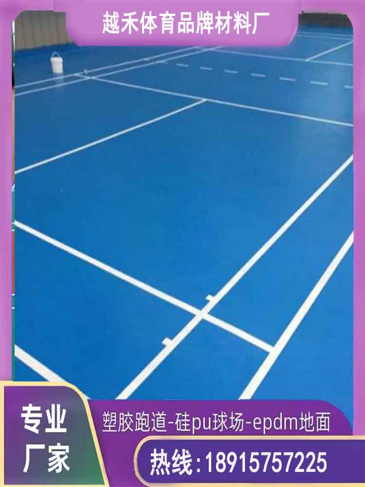 硅pu網(wǎng)球場做多厚較好 硅pu網(wǎng)球場做多厚較好