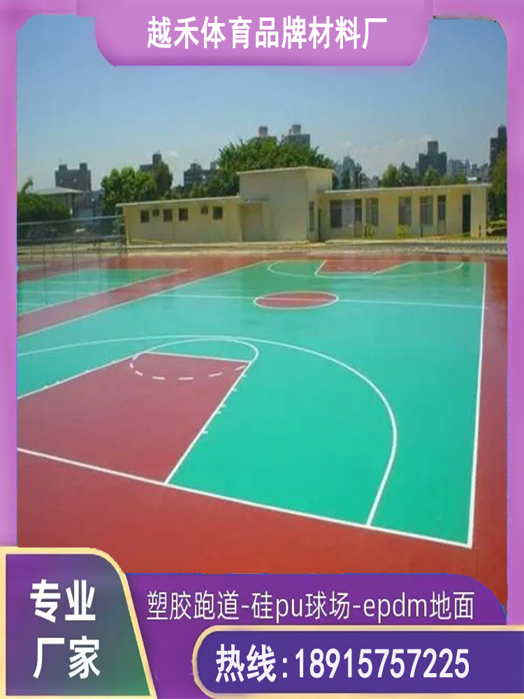 硅PU籃球場 硅PU籃球場